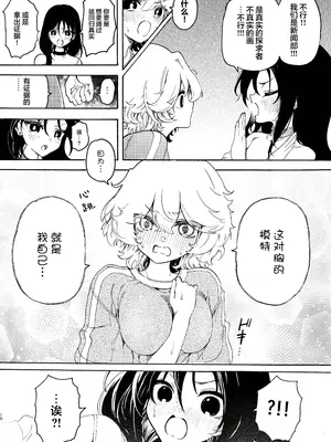 [のやま] サークルの先輩と溺愛えっち｜和社团前辈的溺爱涩涩 [提黄灯喵汉化组]_10