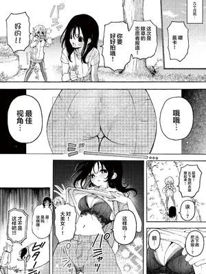 [のやま] サークルの先輩と溺愛えっち｜和社团前辈的溺爱涩涩 [提黄灯喵汉化组]_19