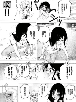[のやま] サークルの先輩と溺愛えっち｜和社团前辈的溺爱涩涩 [提黄灯喵汉化组]_20