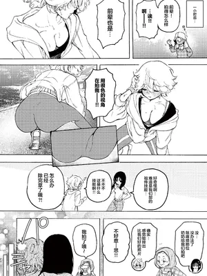 [のやま] サークルの先輩と溺愛えっち｜和社团前辈的溺爱涩涩 [提黄灯喵汉化组]_21
