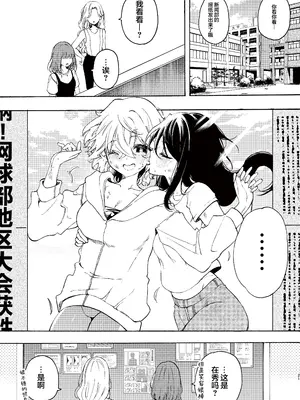 [のやま] サークルの先輩と溺愛えっち｜和社团前辈的溺爱涩涩 [提黄灯喵汉化组]_22