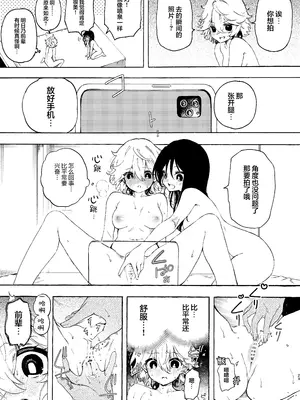 [のやま] サークルの先輩と溺愛えっち｜和社团前辈的溺爱涩涩 [提黄灯喵汉化组]_24