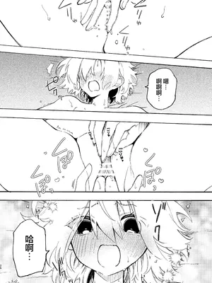 [のやま] サークルの先輩と溺愛えっち｜和社团前辈的溺爱涩涩 [提黄灯喵汉化组]_27