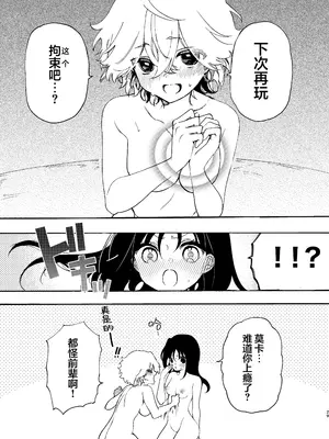[のやま] サークルの先輩と溺愛えっち｜和社团前辈的溺爱涩涩 [提黄灯喵汉化组]_30