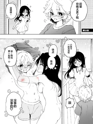 [のやま] サークルの先輩と溺愛えっち｜和社团前辈的溺爱涩涩 [提黄灯喵汉化组]_32