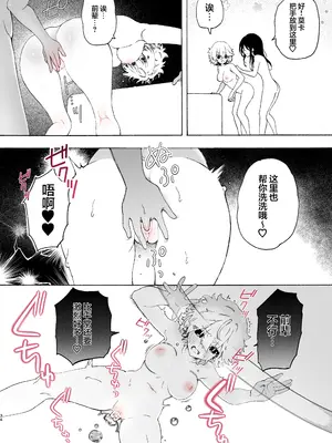 [のやま] サークルの先輩と溺愛えっち｜和社团前辈的溺爱涩涩 [提黄灯喵汉化组]_35