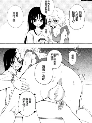 [のやま] サークルの先輩と溺愛えっち｜和社团前辈的溺爱涩涩 [提黄灯喵汉化组]_38