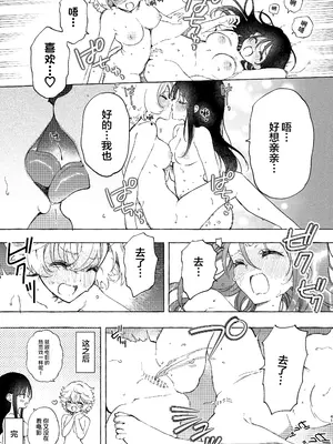 [のやま] サークルの先輩と溺愛えっち｜和社团前辈的溺爱涩涩 [提黄灯喵汉化组]_42