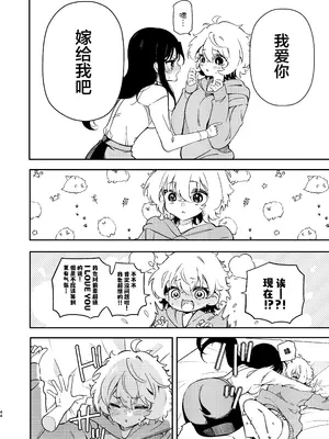 [のやま] サークルの先輩と溺愛えっち｜和社团前辈的溺爱涩涩 [提黄灯喵汉化组]_45