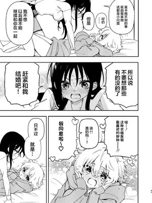 [のやま] サークルの先輩と溺愛えっち｜和社团前辈的溺爱涩涩 [提黄灯喵汉化组]_46