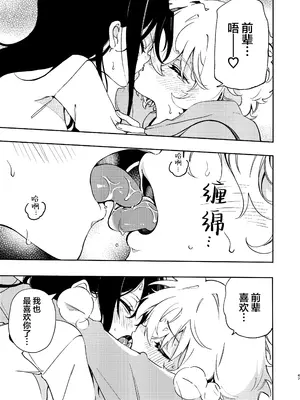 [のやま] サークルの先輩と溺愛えっち｜和社团前辈的溺爱涩涩 [提黄灯喵汉化组]_48