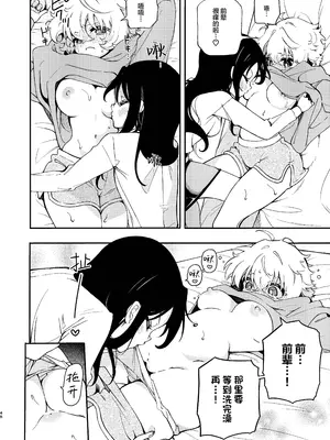 [のやま] サークルの先輩と溺愛えっち｜和社团前辈的溺爱涩涩 [提黄灯喵汉化组]_49