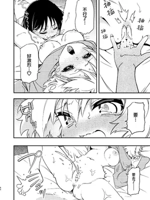 [のやま] サークルの先輩と溺愛えっち｜和社团前辈的溺爱涩涩 [提黄灯喵汉化组]_53