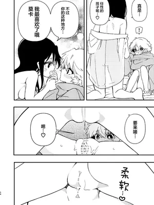 [のやま] サークルの先輩と溺愛えっち｜和社团前辈的溺爱涩涩 [提黄灯喵汉化组]_55