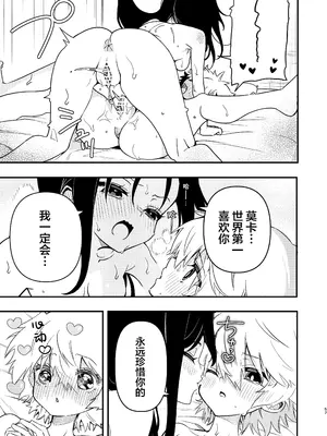 [のやま] サークルの先輩と溺愛えっち｜和社团前辈的溺爱涩涩 [提黄灯喵汉化组]_58