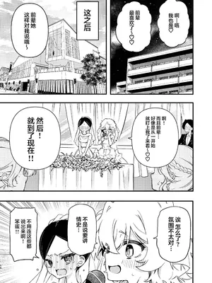 [のやま] サークルの先輩と溺愛えっち｜和社团前辈的溺爱涩涩 [提黄灯喵汉化组]_59