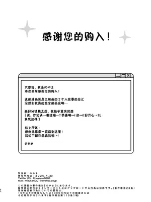 [のやま] サークルの先輩と溺愛えっち｜和社团前辈的溺爱涩涩 [提黄灯喵汉化组]_61