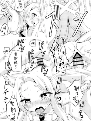 [チョコミントポテトチップス (みんぽていと)] 狐は甘い夢を見る (ブルーアーカイブ) [欶澜汉化组]_17