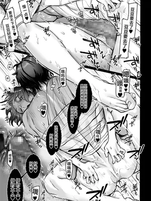 [ヨールキ・パールキ (露々々木もげら)] 異教徒交流会 [中国翻訳]_35