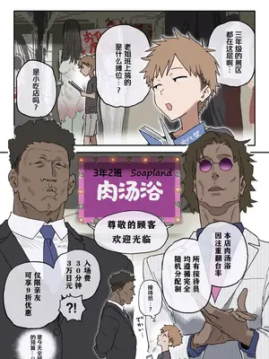 [信じろ] 文〇祭ソープランド｜文化祭上的泡泡浴 [千禧美少女汉化]