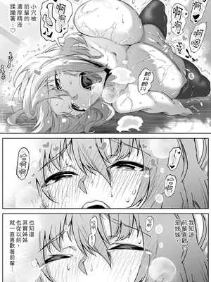 [水蓮の宿 (浅川)] 夏のヤリなおし -田舎と離れと美人姉妹- [中国翻訳] [無修正] [DL版]_78