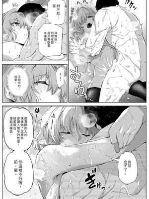 [水蓮の宿 (浅川)] 夏のヤリなおし -田舎と離れと美人姉妹- [中国翻訳] [無修正] [DL版]_79