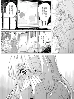 [水蓮の宿 (浅川)] 夏のヤリなおし -田舎と離れと美人姉妹- [中国翻訳] [無修正] [DL版]_82