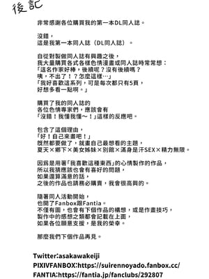 [水蓮の宿 (浅川)] 夏のヤリなおし -田舎と離れと美人姉妹- [中国翻訳] [無修正] [DL版]_84