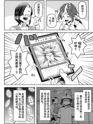 [盛り屋 (森てんこ)] パイズリ·デュエル_07