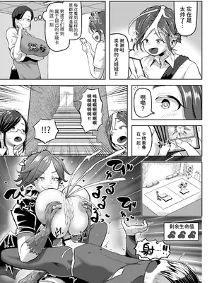 [盛り屋 (森てんこ)] パイズリ·デュエル_08