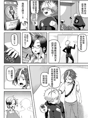 [盛り屋 (森てんこ)] パイズリ·デュエル_11