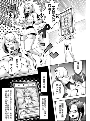 [盛り屋 (森てんこ)] パイズリ·デュエル_14