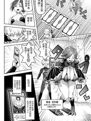 [盛り屋 (森てんこ)] パイズリ·デュエル_15