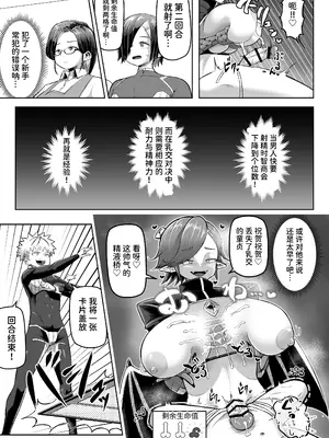 [盛り屋 (森てんこ)] パイズリ·デュエル_20
