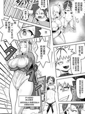 [盛り屋 (森てんこ)] パイズリ·デュエル_21