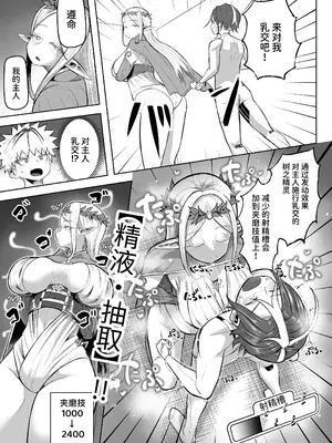 [盛り屋 (森てんこ)] パイズリ·デュエル_22