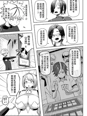 [盛り屋 (森てんこ)] パイズリ·デュエル_26