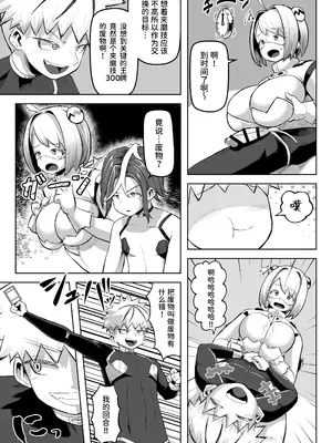[盛り屋 (森てんこ)] パイズリ·デュエル_28