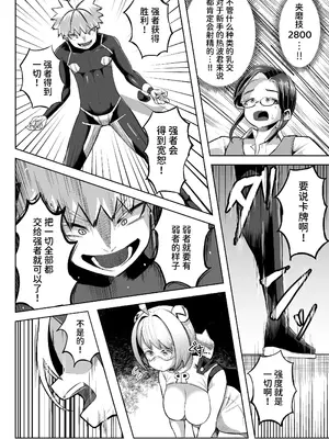 [盛り屋 (森てんこ)] パイズリ·デュエル_31