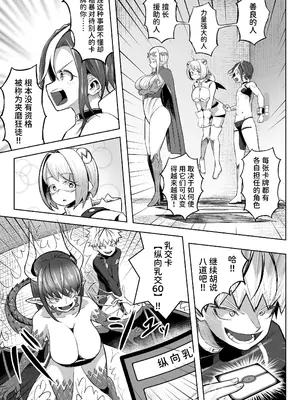 [盛り屋 (森てんこ)] パイズリ·デュエル_32