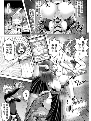 [盛り屋 (森てんこ)] パイズリ·デュエル_34