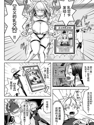 [盛り屋 (森てんこ)] パイズリ·デュエル_49