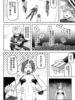[盛り屋 (森てんこ)] パイズリ·デュエル_57