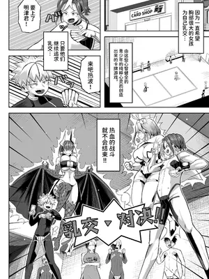 [盛り屋 (森てんこ)] パイズリ·デュエル_59
