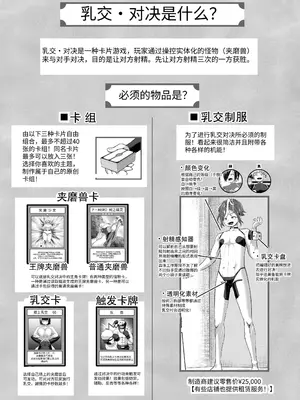 [盛り屋 (森てんこ)] パイズリ·デュエル_60