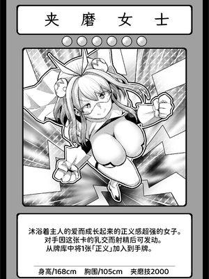 [盛り屋 (森てんこ)] パイズリ·デュエル_67