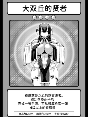 [盛り屋 (森てんこ)] パイズリ·デュエル_71