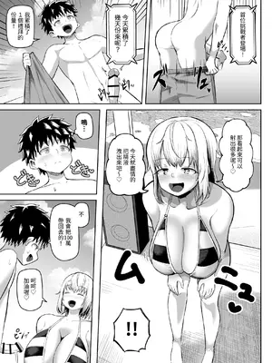 [盛り屋 (森てんこ)] パイズリに10分耐えたら100万円!! [中国翻訳]_04