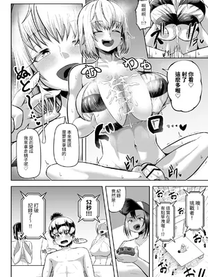 [盛り屋 (森てんこ)] パイズリに10分耐えたら100万円!! [中国翻訳]_17