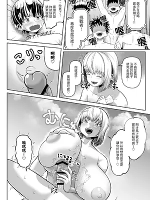 [盛り屋 (森てんこ)] パイズリに10分耐えたら100万円!! [中国翻訳]_21